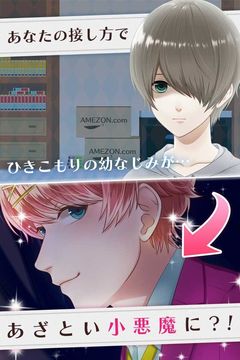 Captura de Tela do Jogo ひきこもり改造計画〜私だけのカレシ〜声優あり乙女恋愛ゲーム