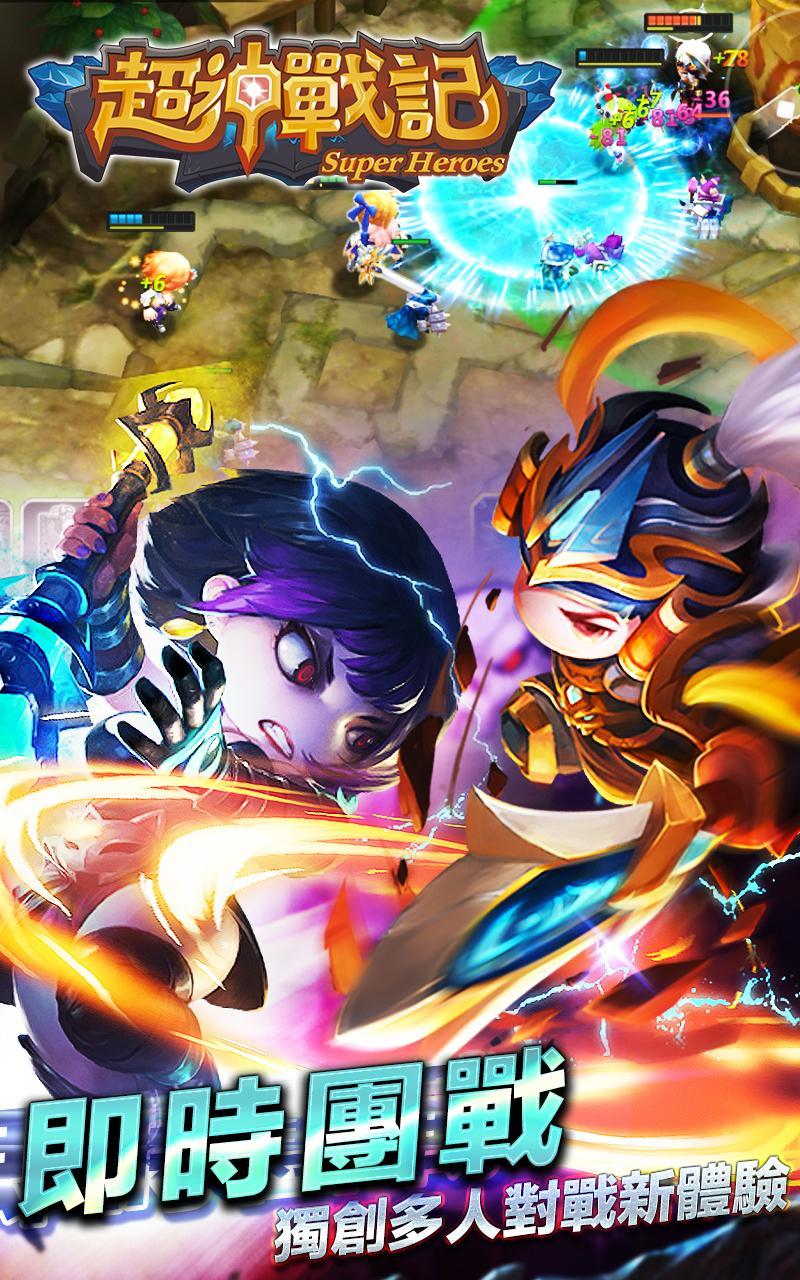 超神戰記-GANK! 英雄重返榮耀 Game Screenshot