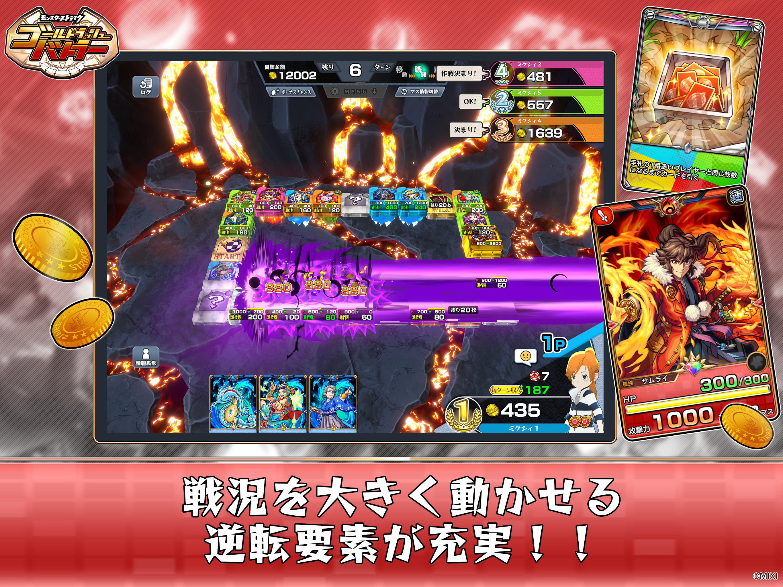 ゴールドラッシュバトラー Game Screenshot