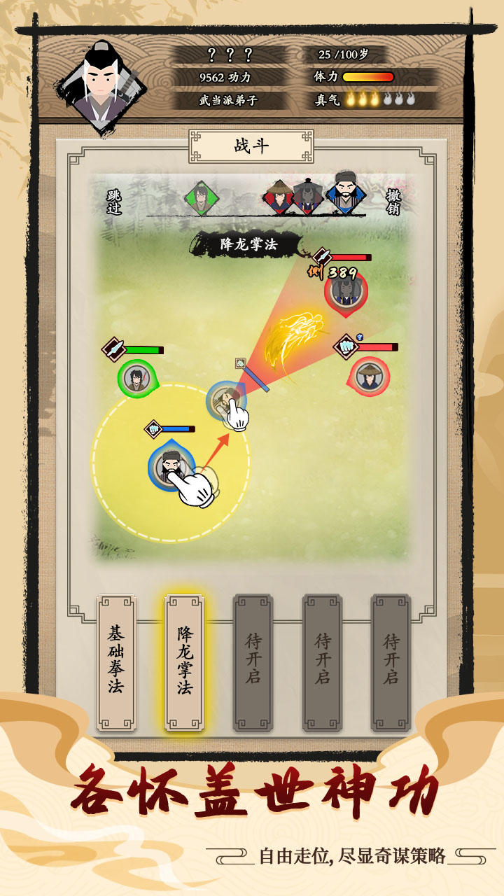 Screenshot 3 of heroic life 