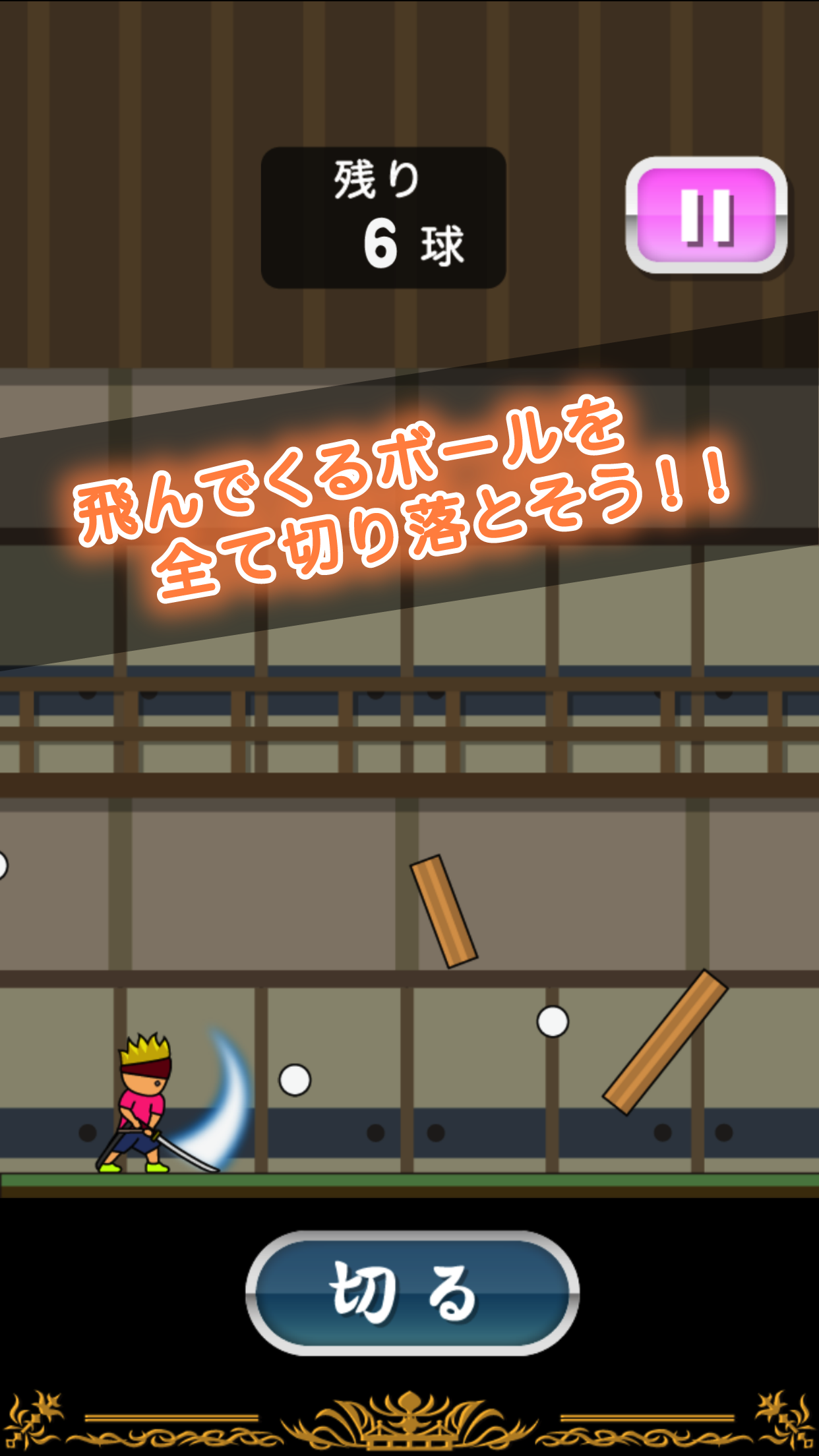 トニーくんの居合斬り screenshot game