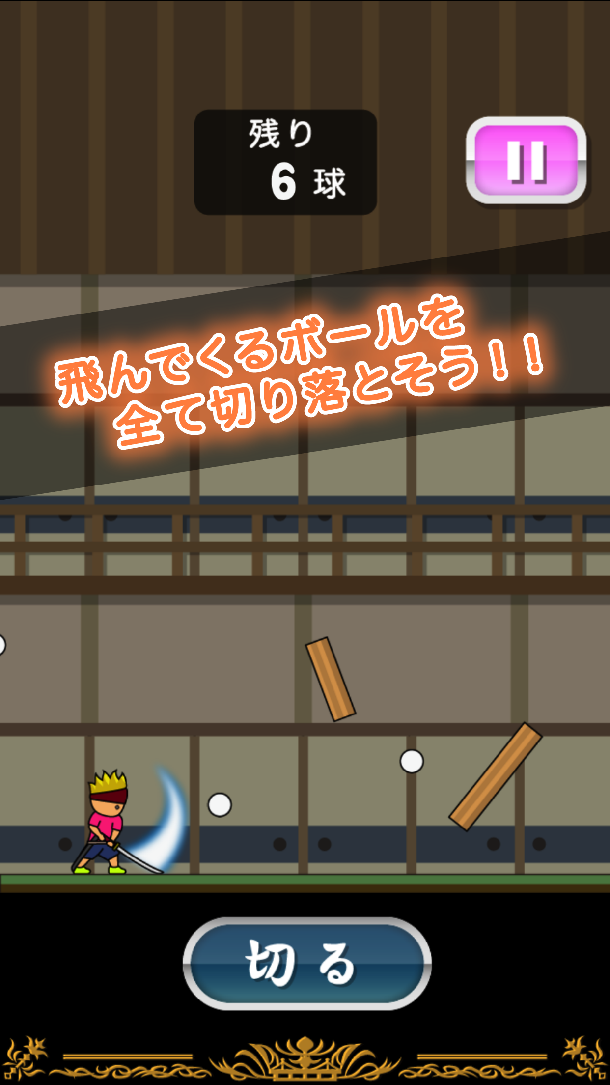 Cuplikan Layar Game トニーくんの居合斬り