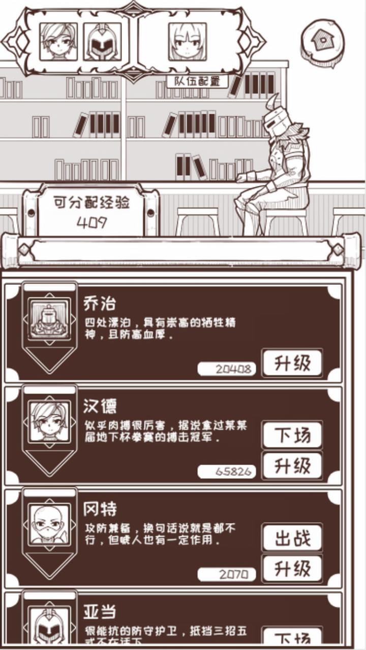 流浪骑士 Game Screenshot