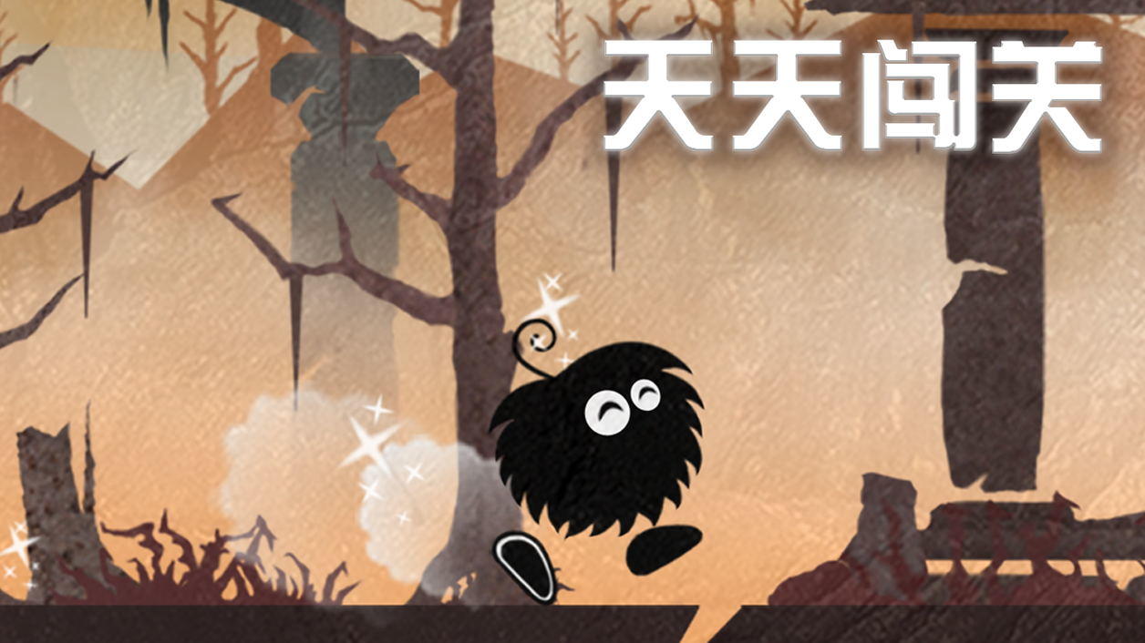 天天闯关 のビデオのスクリーンショット