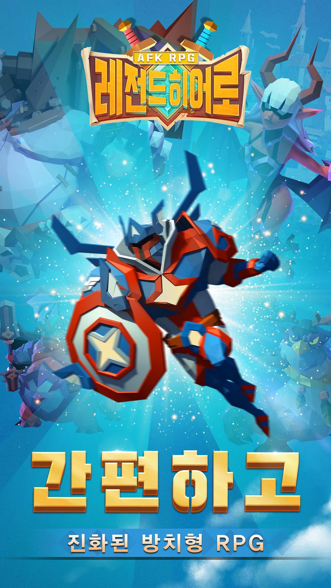 Legend Hero Game Screenshot