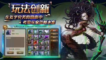 Captura de Tela do Jogo 御神争霸