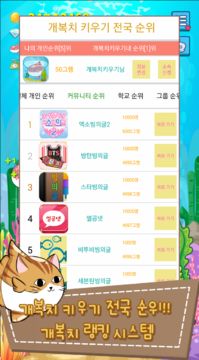 개복치 키우기 - 방치형 클리커 노가다 게임 ภาพหน้าจอเกม