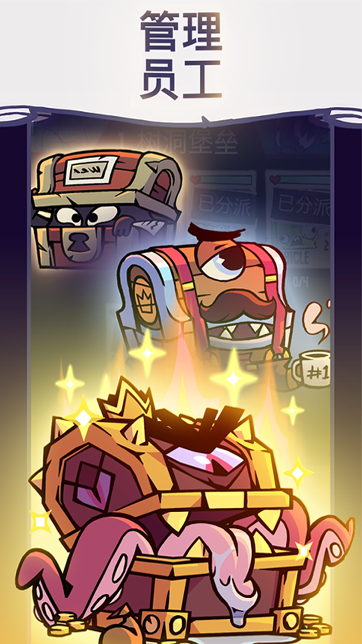 地下城与公司 Game Screenshot