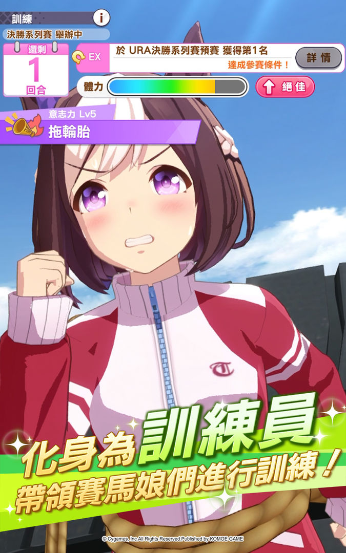 Screenshot of Uma Musume Pretty Derby