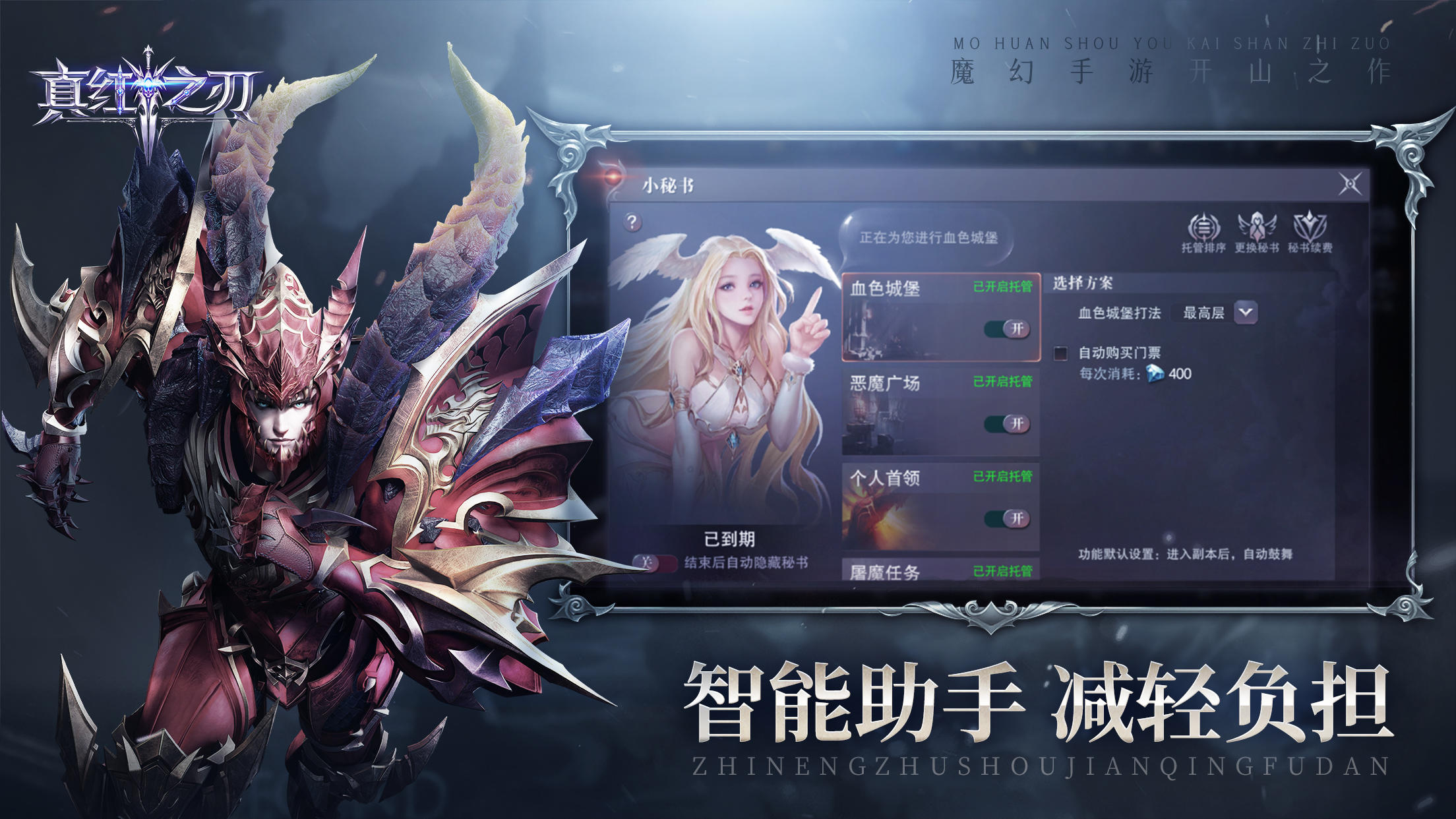 真红之刃 screenshot game