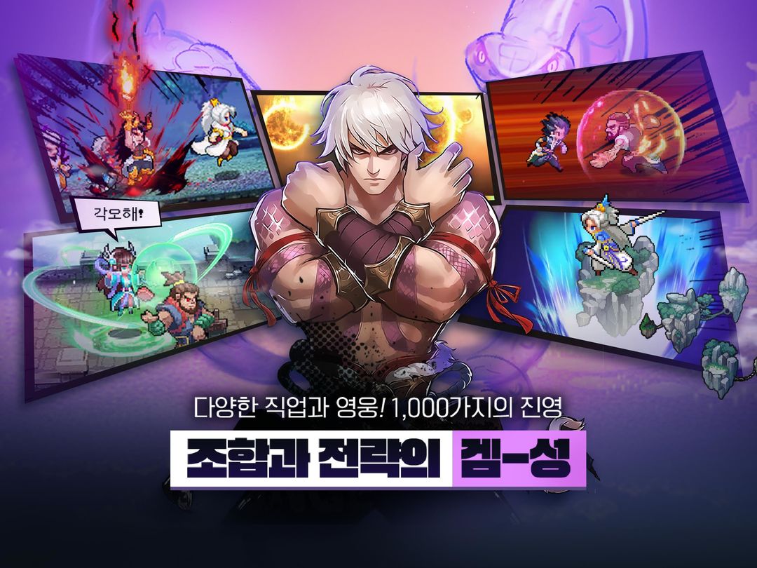 천공성연대기 screenshot game