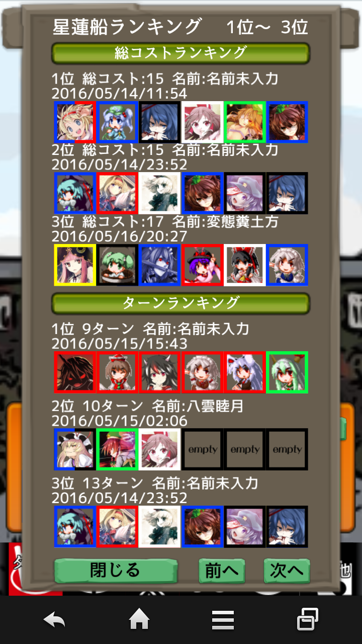 パズル＆東方 ภาพหน้าจอเกม