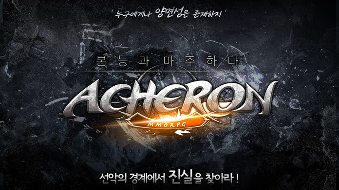 Captura de Tela do Jogo 아케론