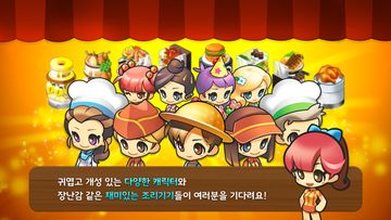 아이러브치킨 Game Screenshot