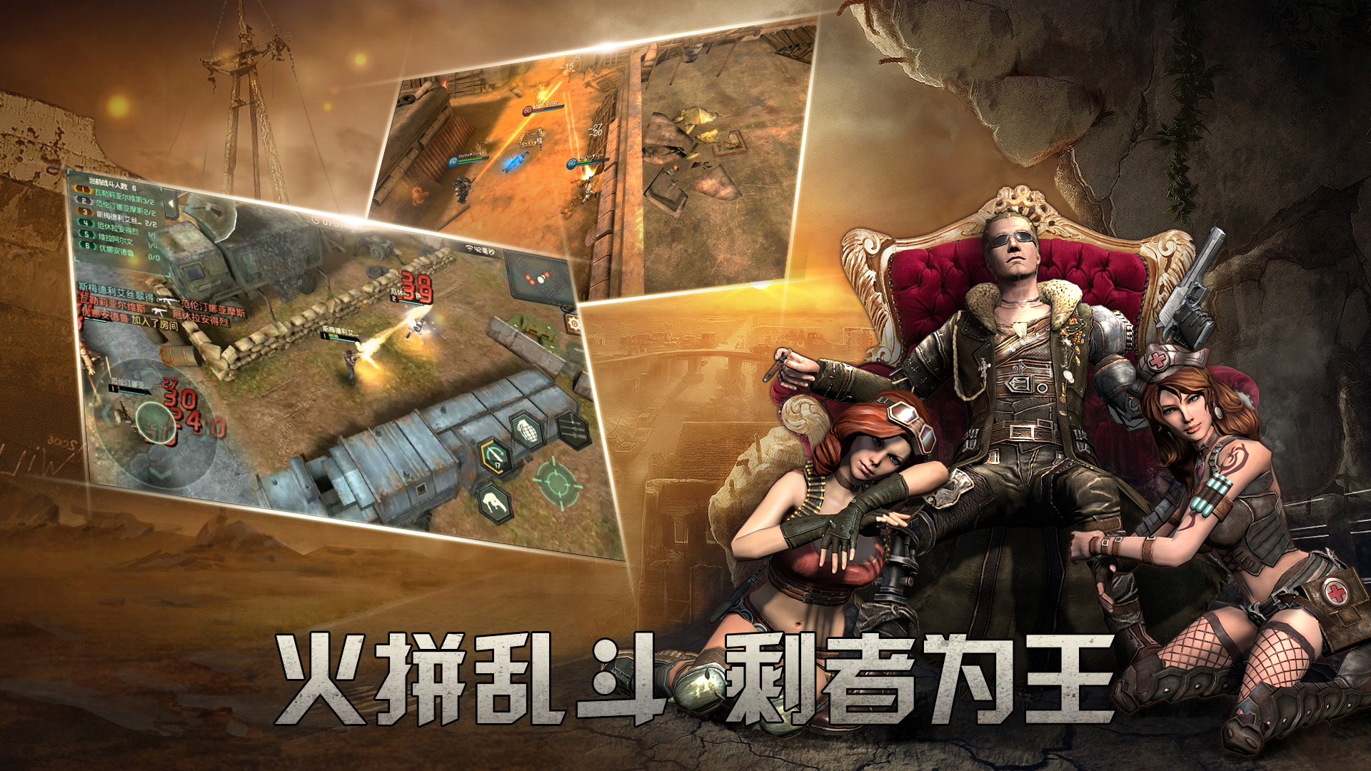 Cuplikan Layar Game 反击风暴（测试服）