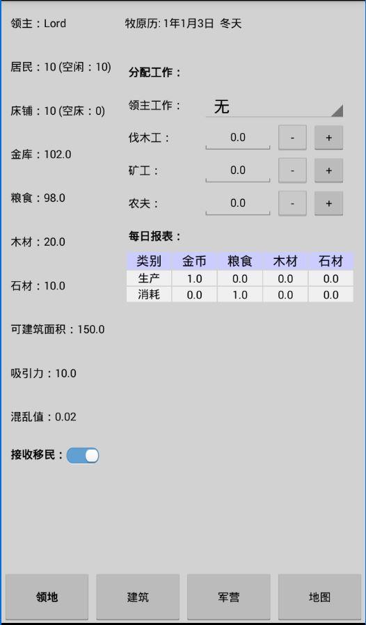 Скриншот игры 领主