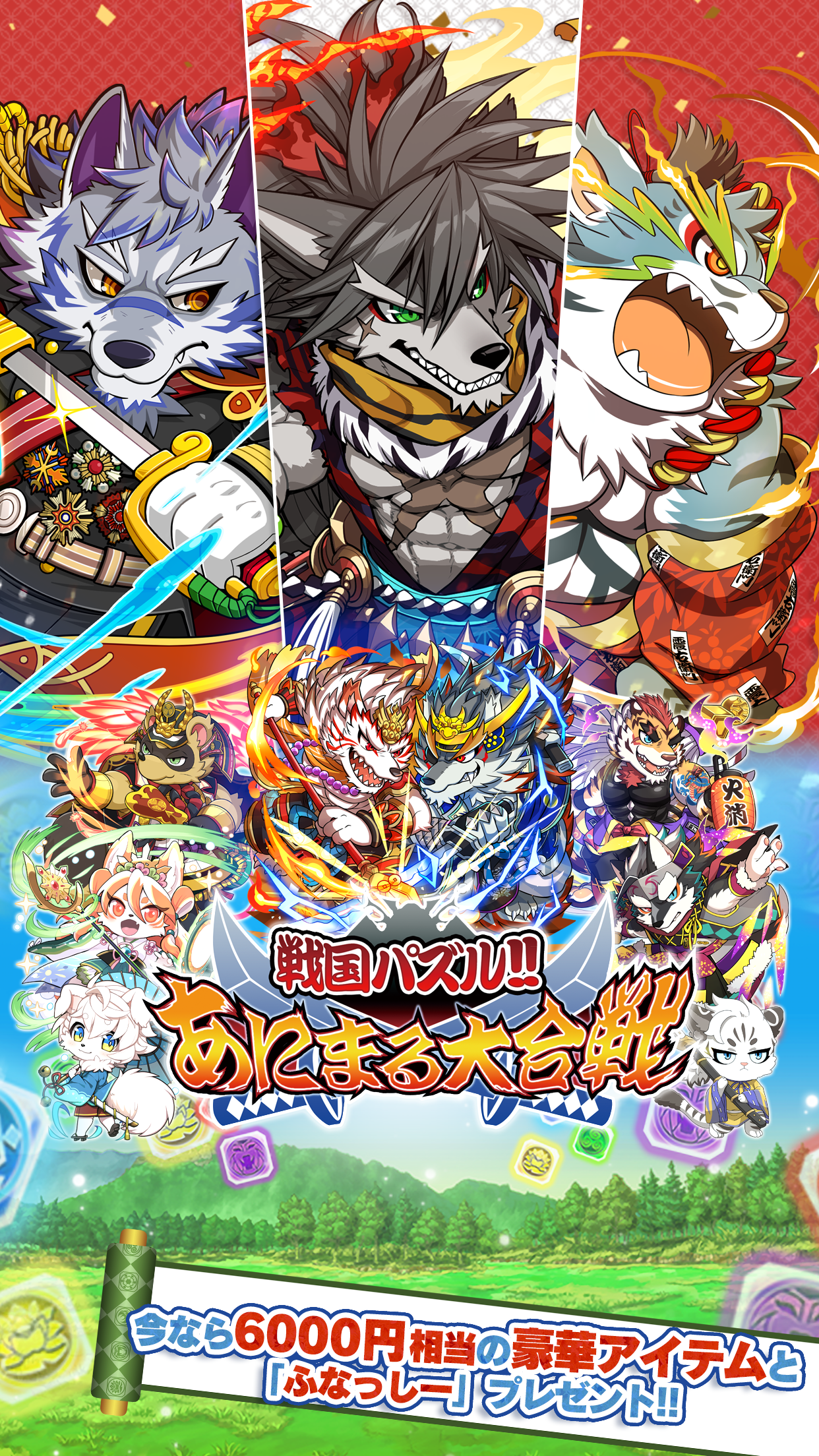 Captura de Tela do Jogo 戦国パズル あにまる大合戦