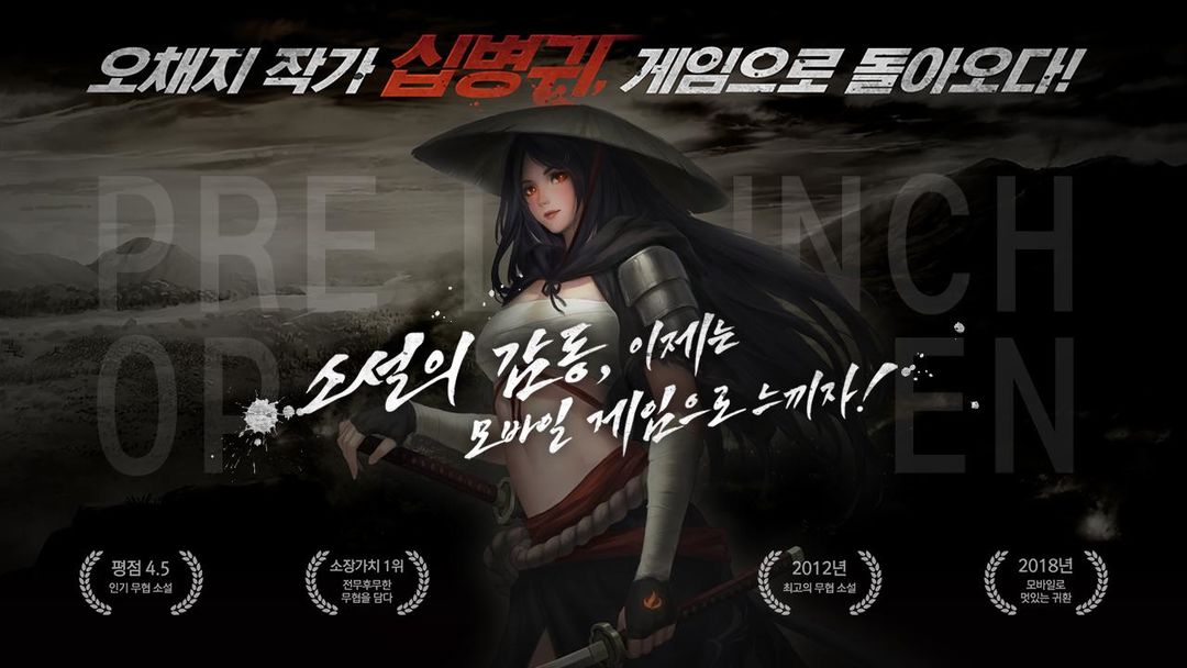 Screenshot of 십병귀M