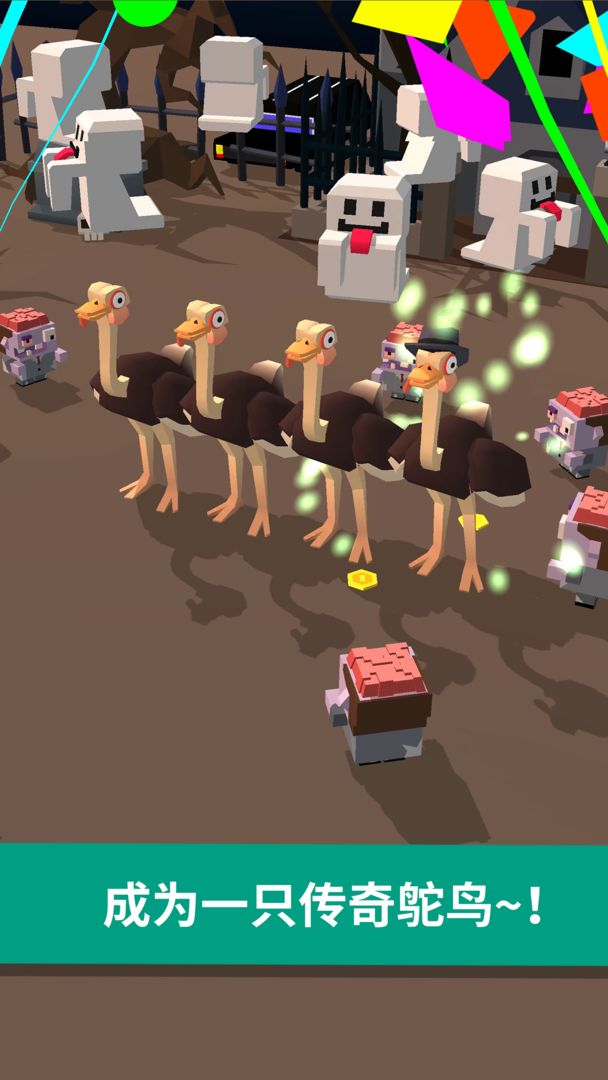 扭腰鸵鸟 screenshot game