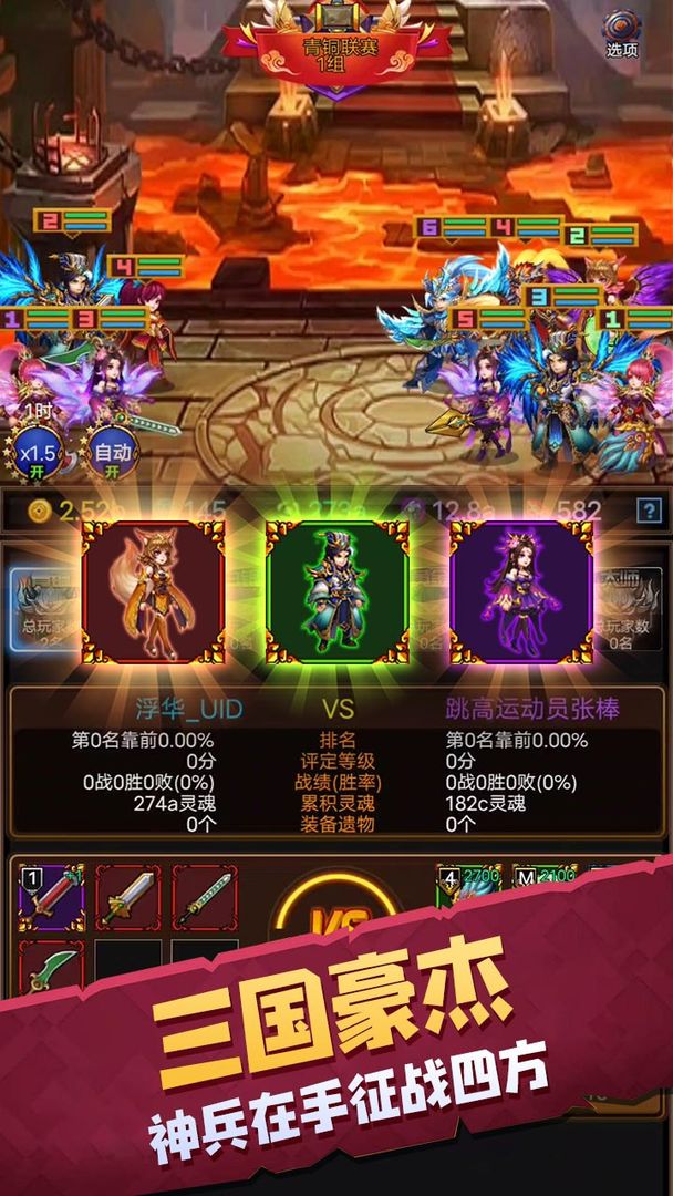 Screenshot of 龙与勇士