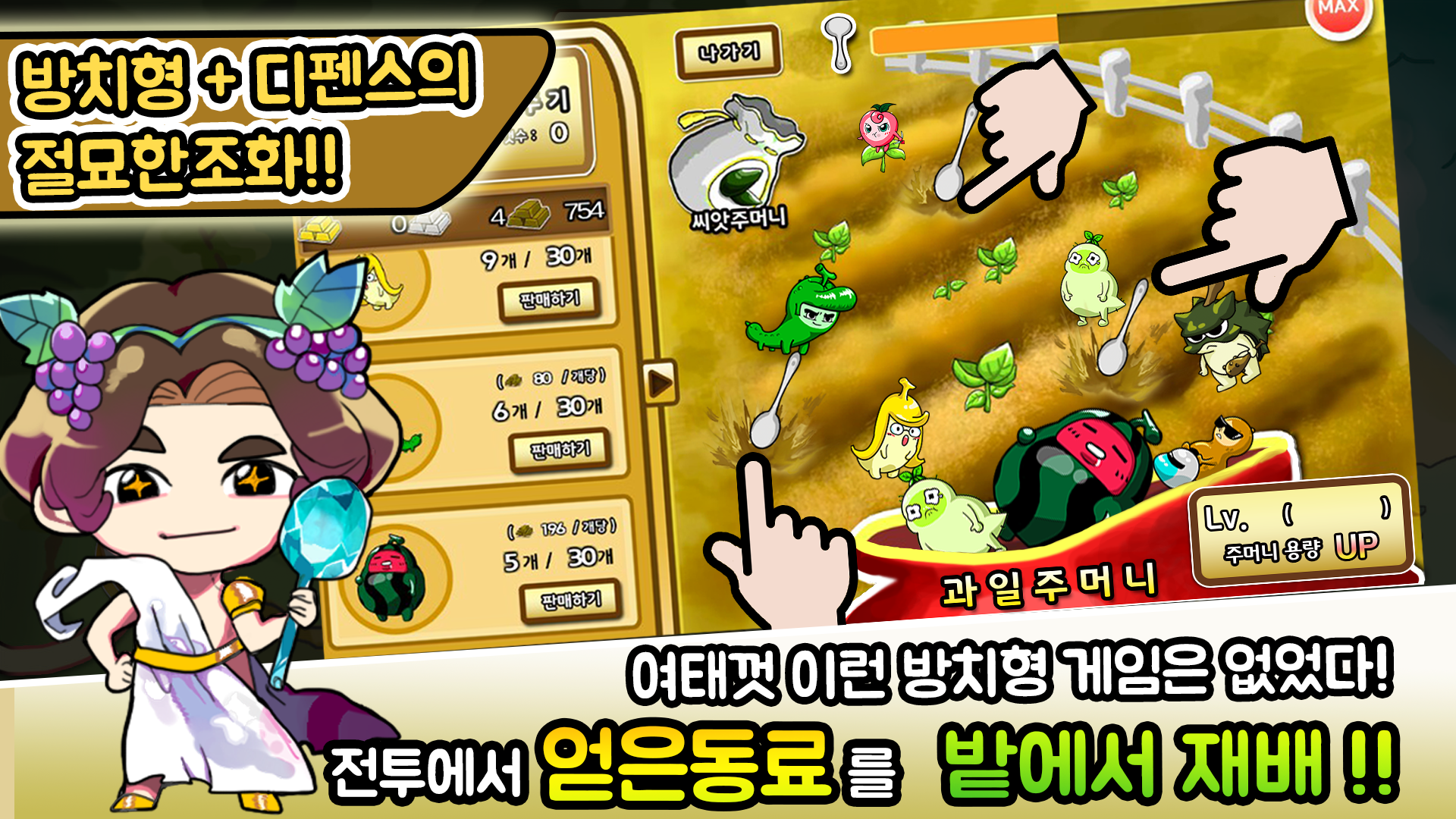 디오니소스 디펜스 Game Screenshot