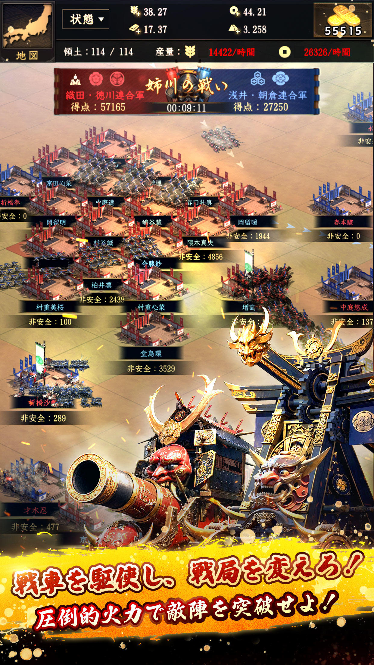 Скриншот игры 獅子の如く～戦国覇王戦記～