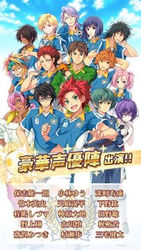 キズナストライカー! Game Screenshot