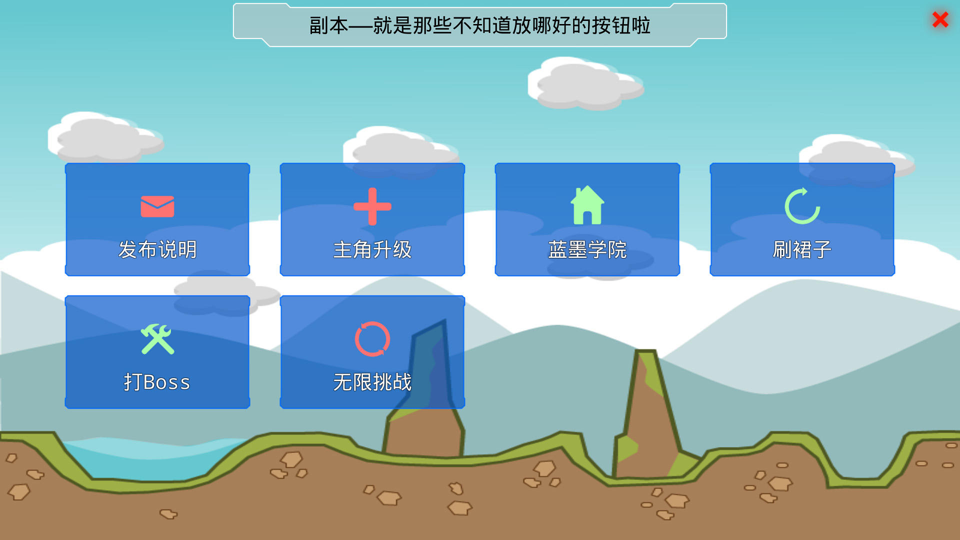炼裙者 게임 스크린샷