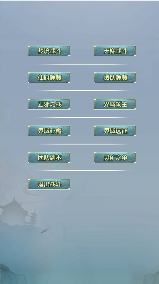 仙道永恒之叁 screenshot game