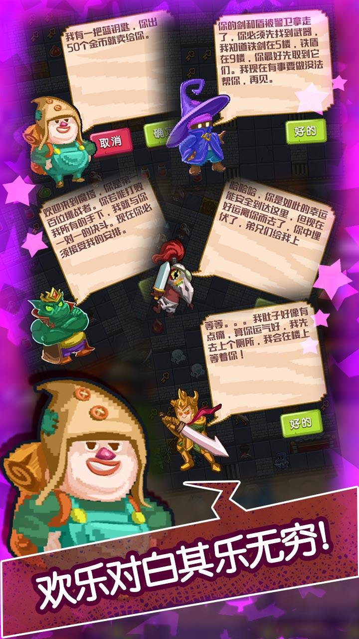 魔塔无尽的轮回 Game Screenshot