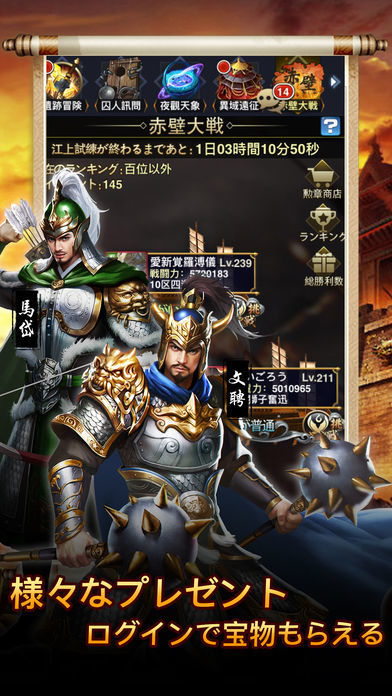 Screenshot of 三国志·趙雲英雄伝-お手軽放置系ゲーム