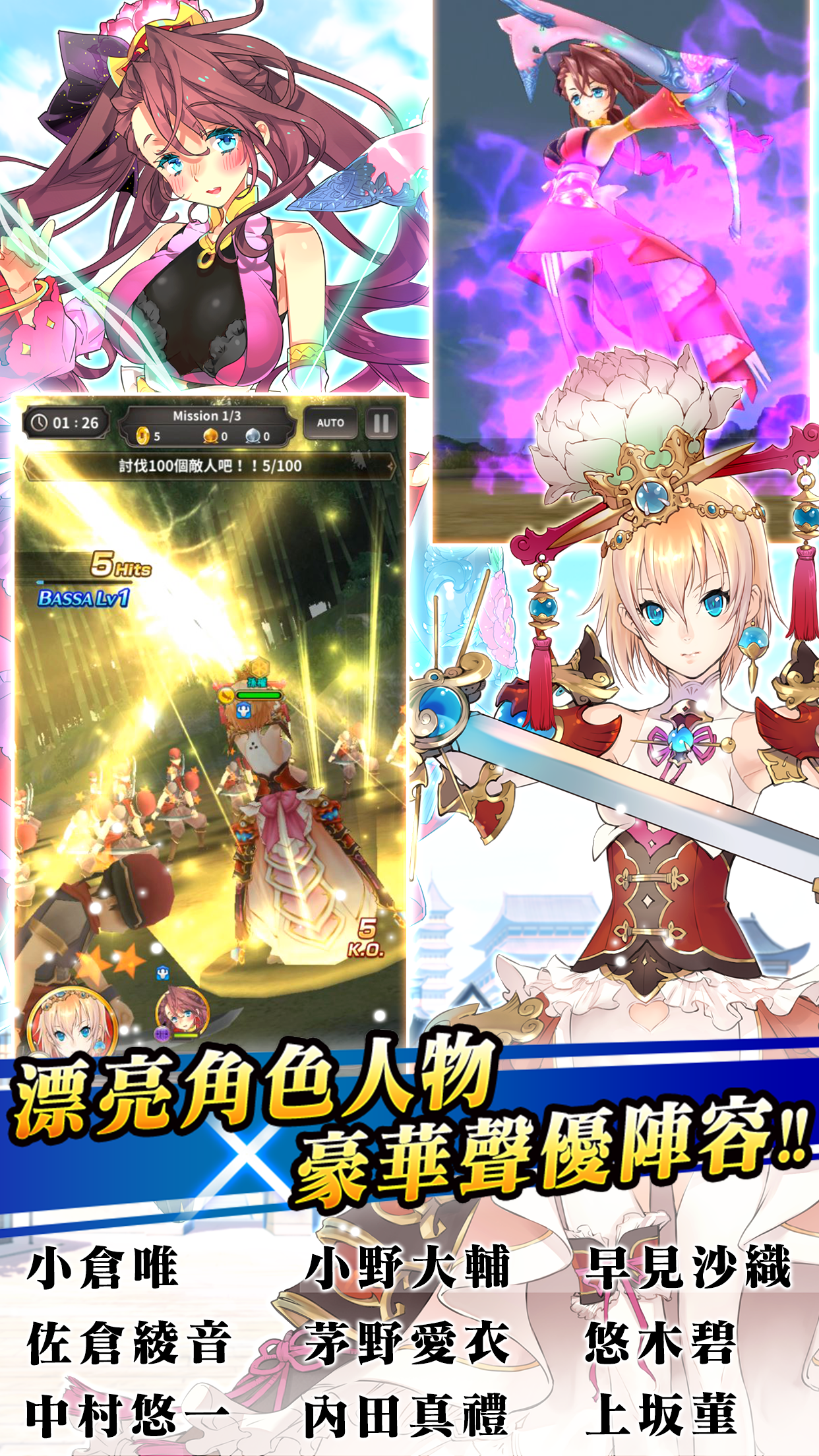 三國BASSA!! Game Screenshot