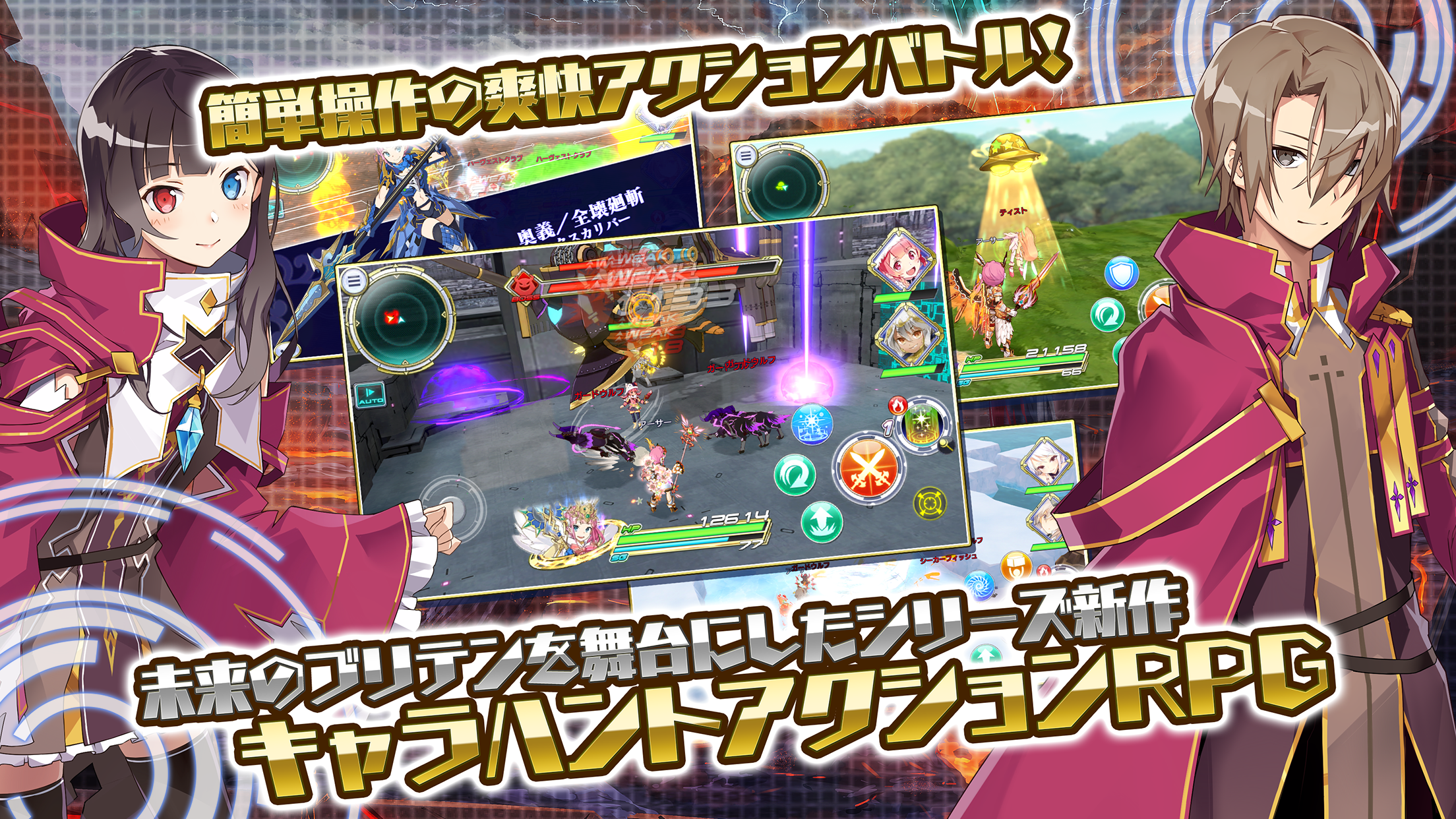 交響性ミリオンアーサー ゲームのスクリーンショット