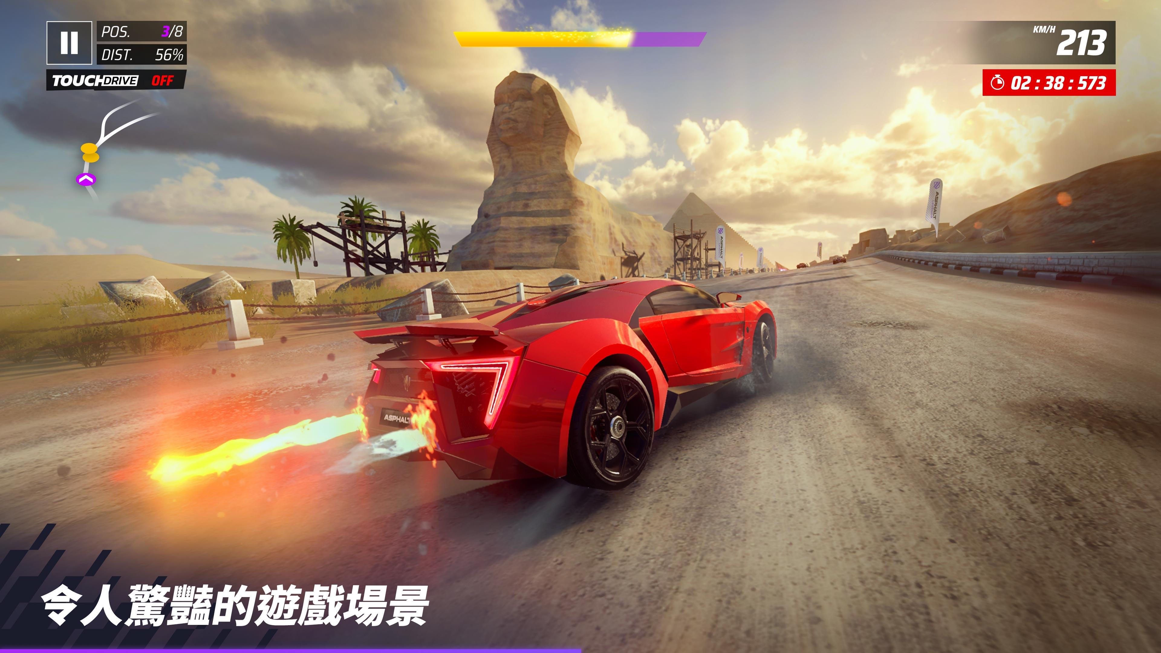 狂野飆車：競速傳奇 遊戲截圖