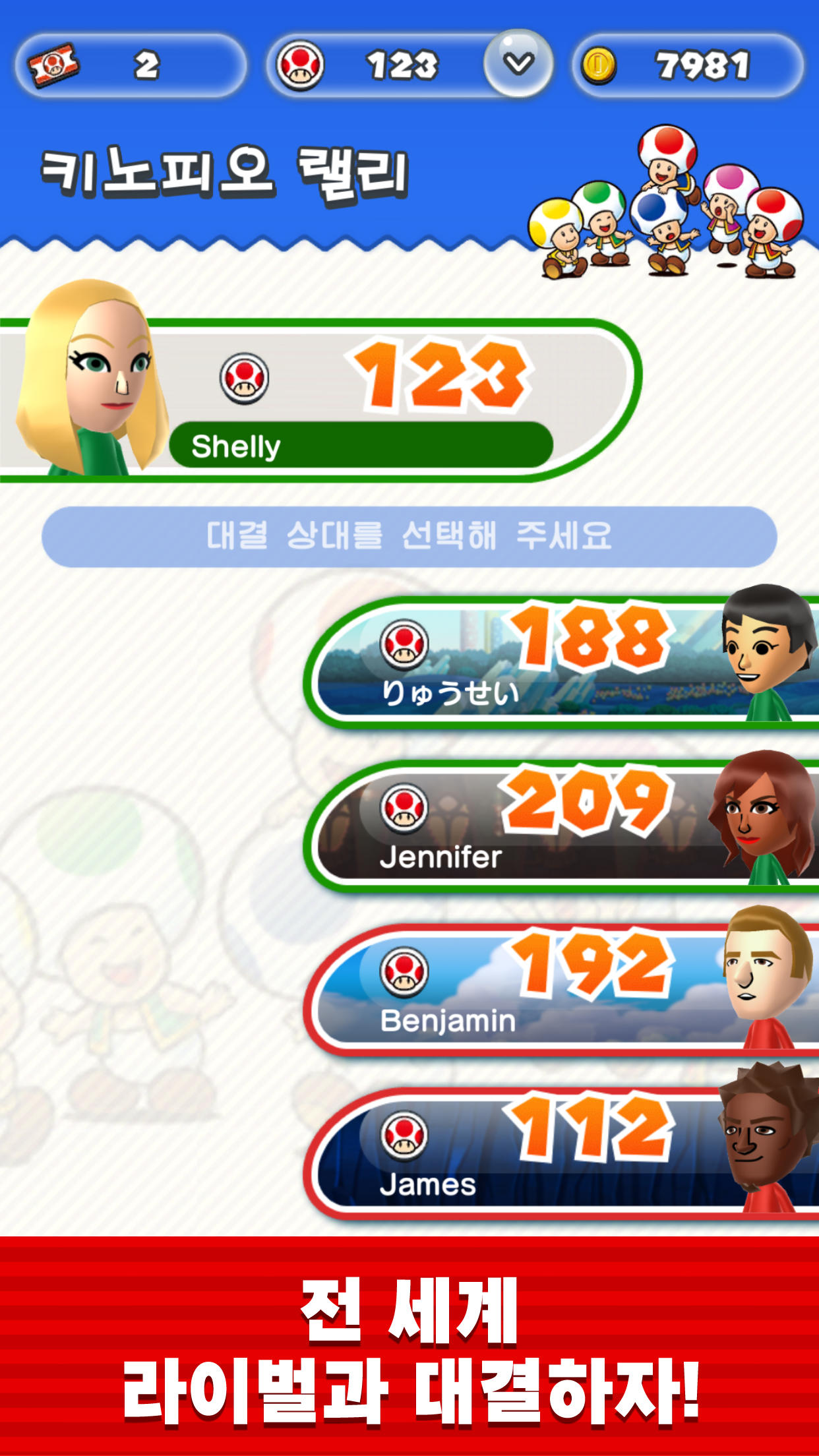 Super Mario Run 게임 스크린샷