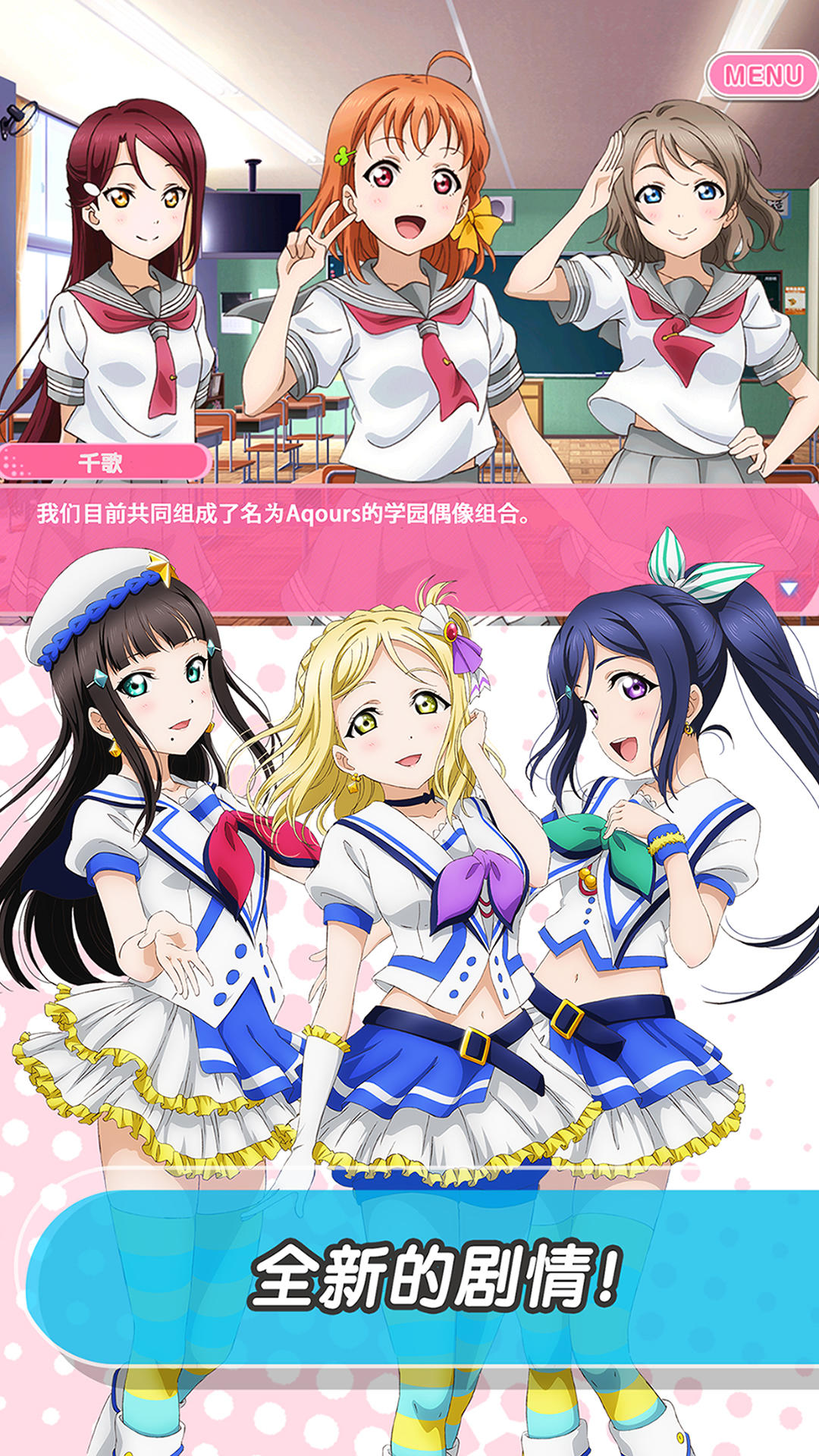 LoveLive! 学园偶像祭 Game Screenshot