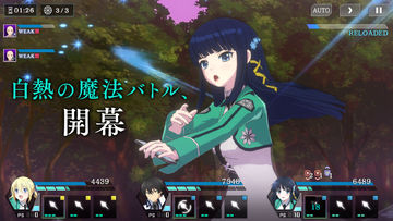 Mahouka Koukou no Rettousei: Reloaded Memory Game Screenshot