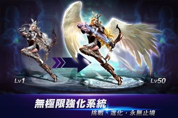 無盡戰記 - 輕鬆簡單無壓力 Game Screenshot