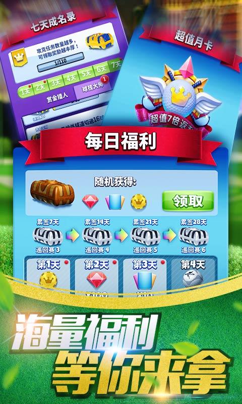 决战高尔夫 Game Screenshot