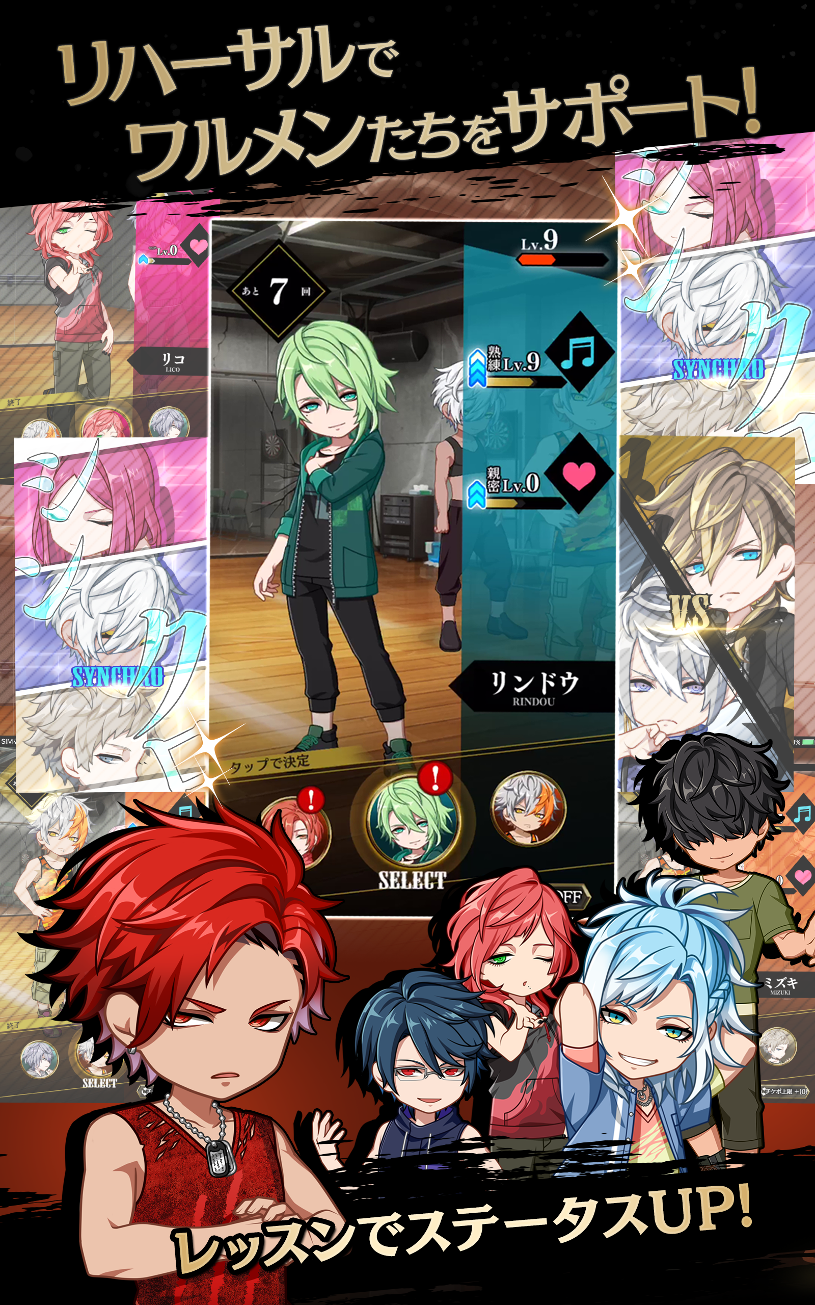 ブラックスター -Theater Starless- 遊戲截圖