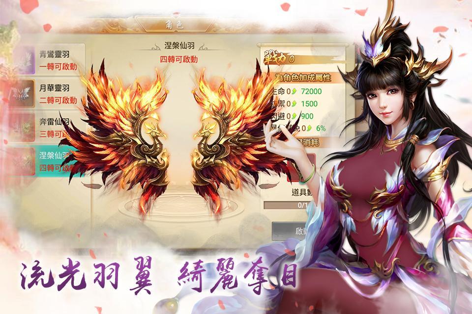 玲瓏訣-戀人共鬥武俠MMO Game Screenshot