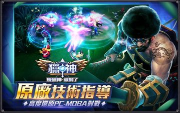 獵神 Game Screenshot