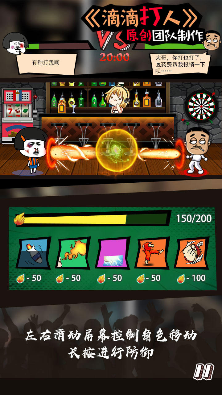 Captura de Tela do Jogo 这事不能忍