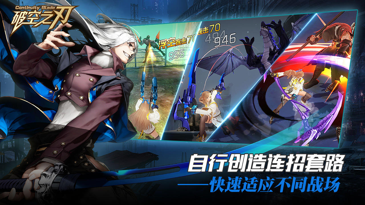 破空之刃 Game Screenshot