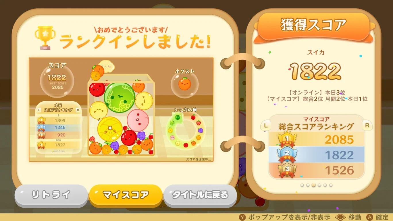 Screenshot of Suika Game