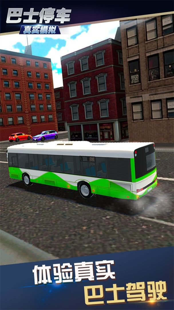 真实模拟巴士停车 게임 스크린 샷