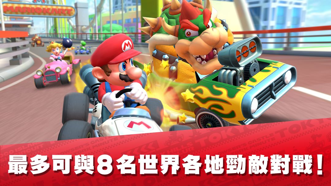 Mario Kart Tour遊戲截圖
