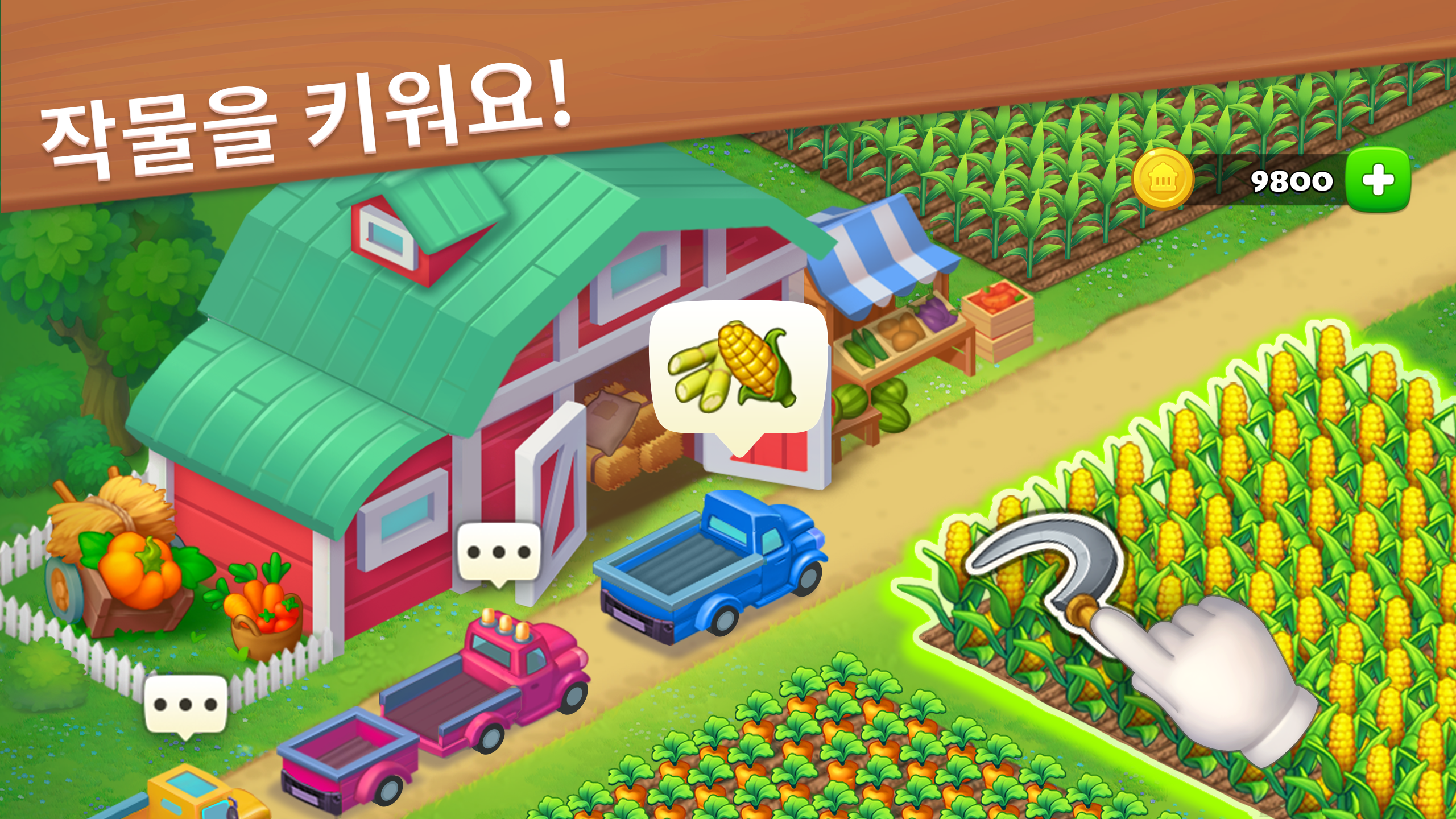 꿈의 마을 (Township) 게임 스크린샷