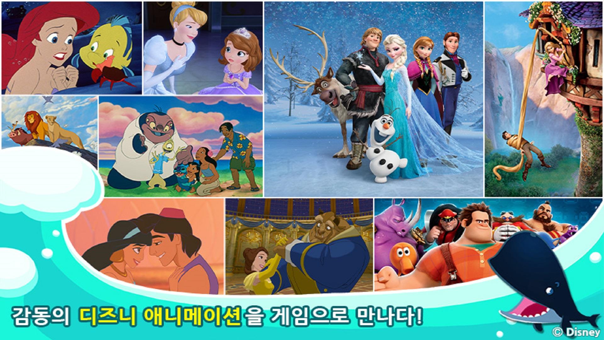 Captura de Tela do Jogo 디즈니 틀린그림찾기