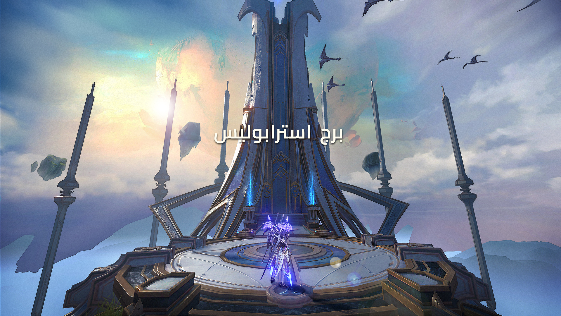 Screenshot of غضب الشجعان: انتقام الاساطير